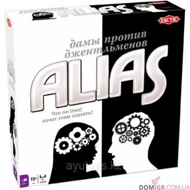 Alias: Дамы против джентльменов (рус.)