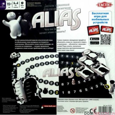 Alias: Дамы против джентльменов (рус.)