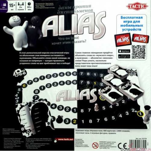 Alias: Дамы против джентльменов (рус.)