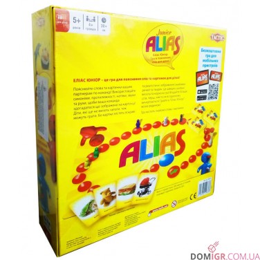 Alias: Юніор (Укр)