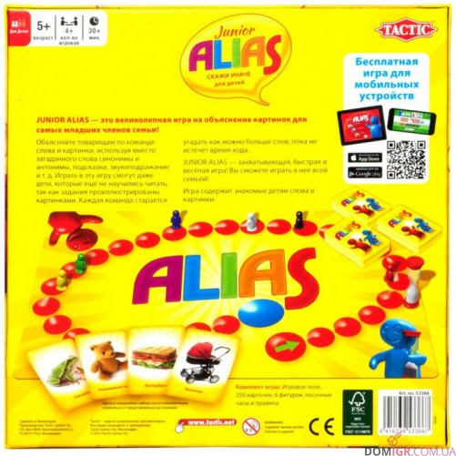 Alias: Юниор (рус)