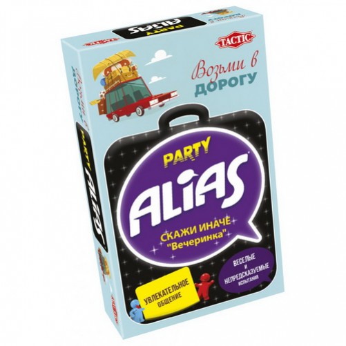 Alias: Вечеринка дорожная версия (рус)