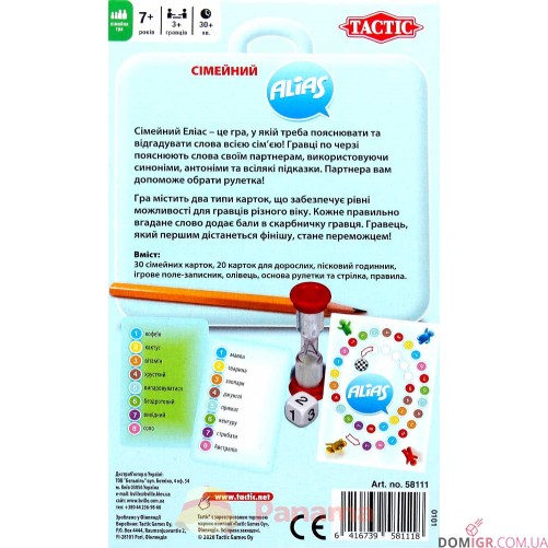 Alias: Сімейний — Дорожня версія (укр.)