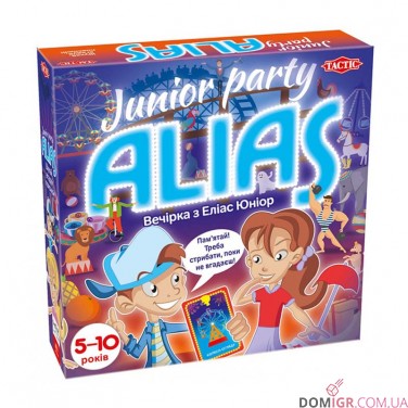 Alias: Вечірка юніор (укр)