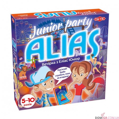 Alias: Вечірка юніор (укр)