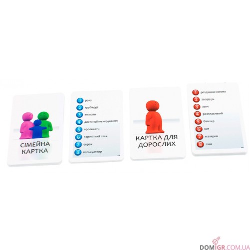 Alias: Сімейний (укр)