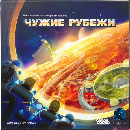 Чужие Рубежи: Пятое издание