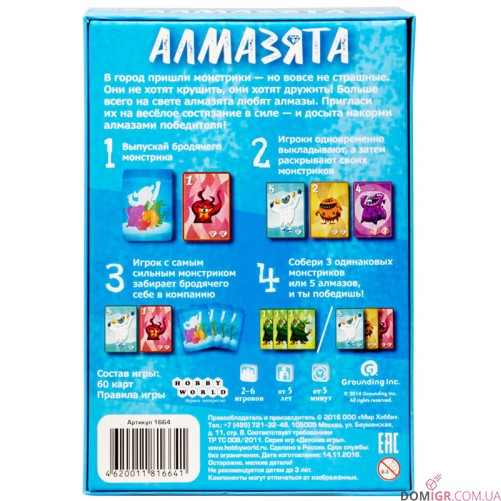 Алмазята