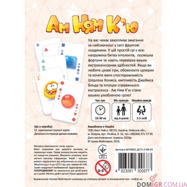 Ам Ням К'ю