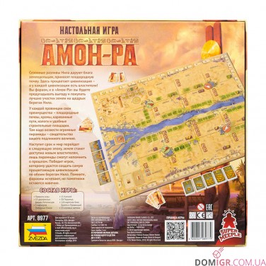 Амон-Ра