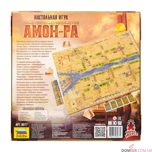 Амон-Ра