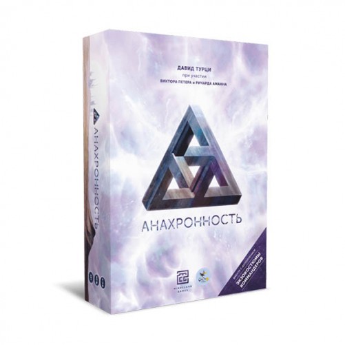 Анахронність