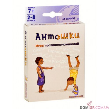 Антошки