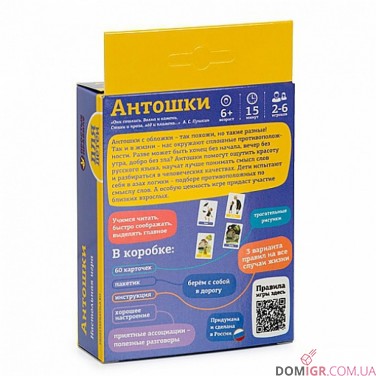 Антошки