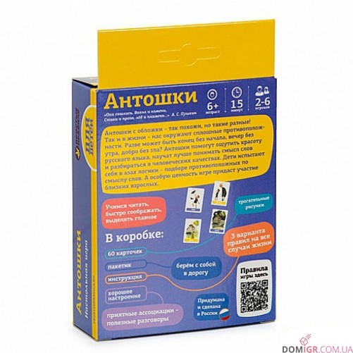 Антошки