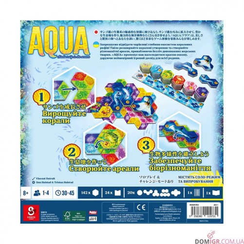 Aqua: Океанське біорізноманіття