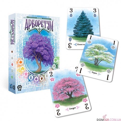 Арборетум (УКР)