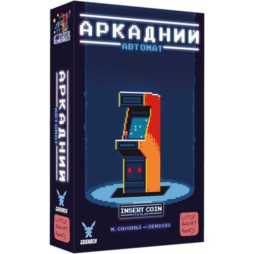 Аркадний автомат + Кишенькове підземелля - комплект