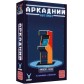 Аркадний автомат + Кишенькове підземелля - комплект