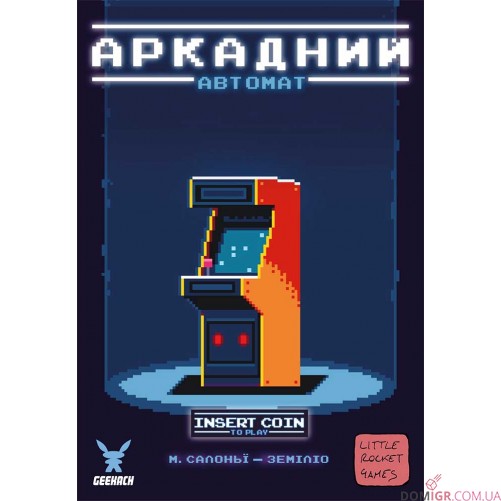 Аркадний автомат