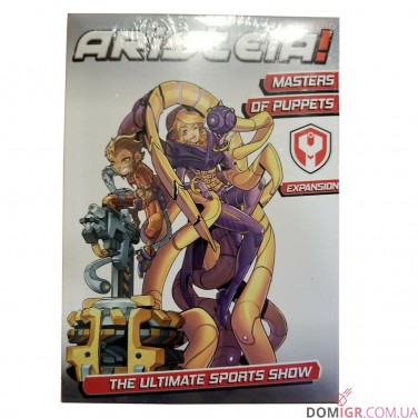 Aristeia! Masters of Puppets