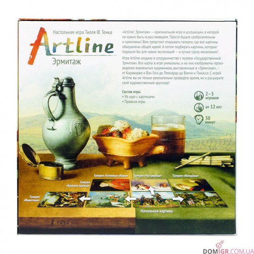 Artline: Эрмитаж
