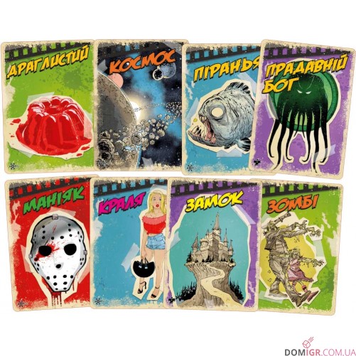 B Movies: (Не)погане кіно