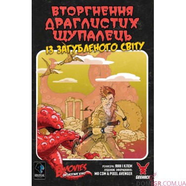 B Movies: (Не)погане кіно