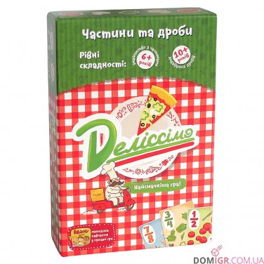 Делиссимо (Укр)