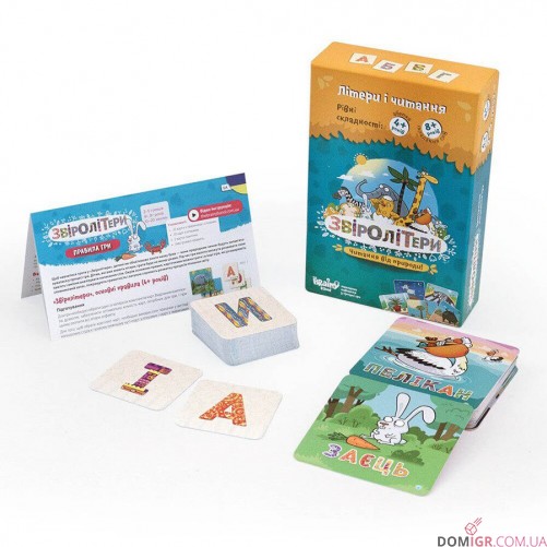 Звіролітери - УКР (Банда умников)