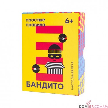 Бандито