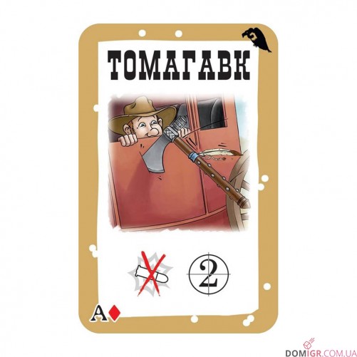 Бэнг! Долина теней