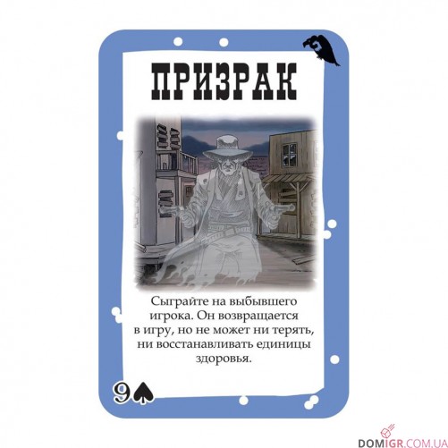 Бэнг! Долина теней