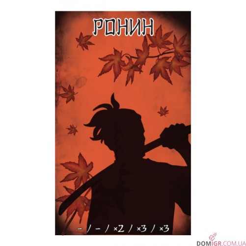Бэнг! Меч самурая
