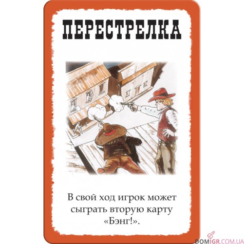 Бэнг! На несколько карт больше