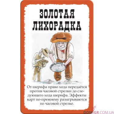 Бэнг! На несколько карт больше