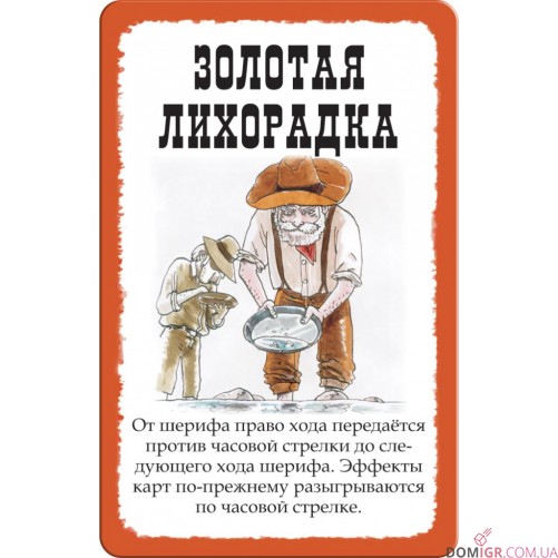 Бэнг! На несколько карт больше