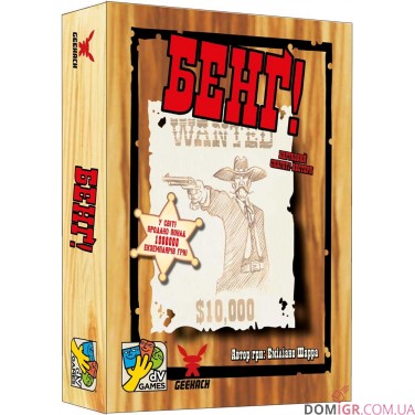 Купити Бенґ! Бенґ!