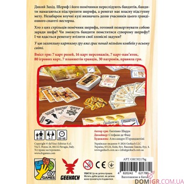 Купити Бенґ! Бенґ!