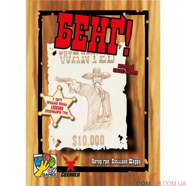 Купити Бенґ! Бенґ!