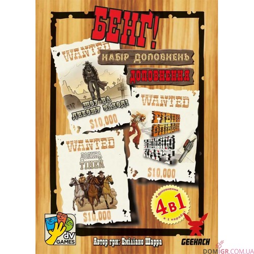 Бенґ! Набір доповнень