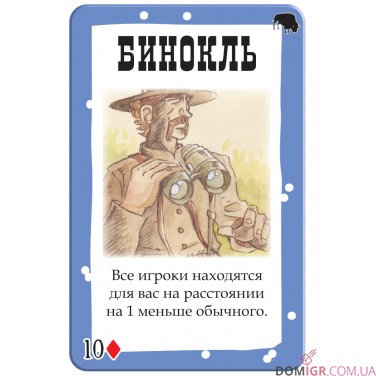 Бэнг! Великолепная восьмерка