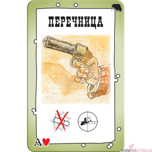 Бэнг! Великолепная восьмерка