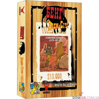 Купить Бенґ! Додж-Cіті! Бенґ! Додж-Cіті!