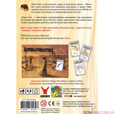 Купить Бенґ! Додж-Cіті! Бенґ! Додж-Cіті!