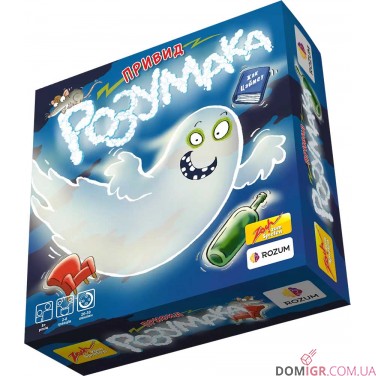 Привид Розумака