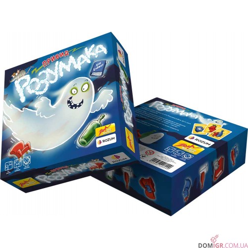 Привид Розумака