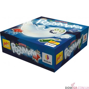 Привид Розумака