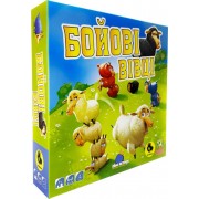 Бойові вівці