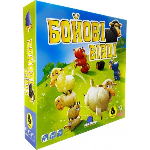 Бойові вівці